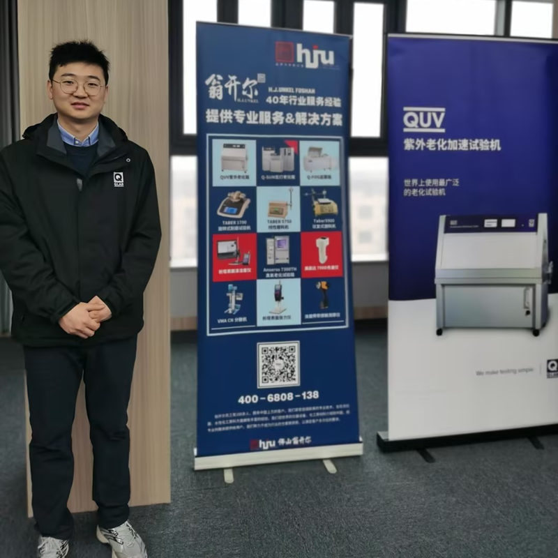 佛山翁開爾公司與Q-LAB共同參加了汽車零部件產業(yè)技術交流會詳情圖2