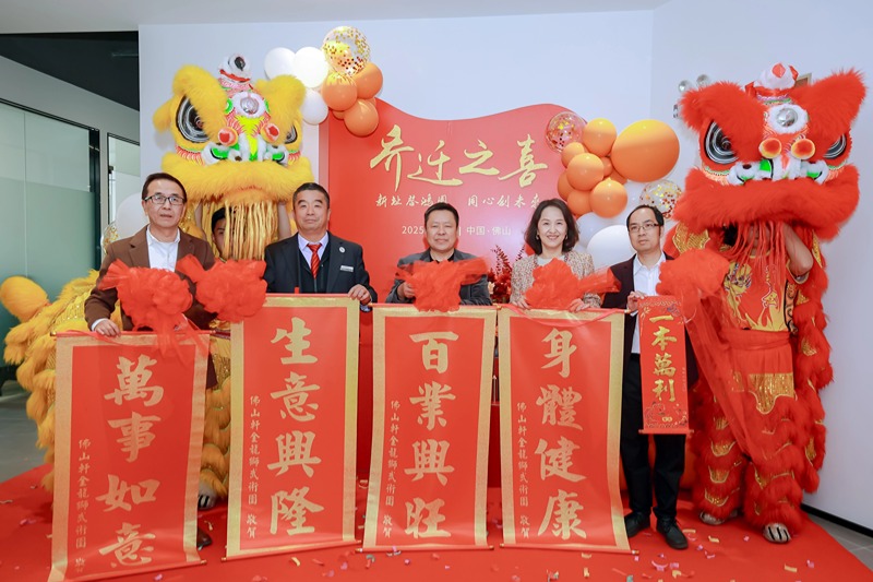 佛山翁開爾公司喬遷慶典活動(dòng)