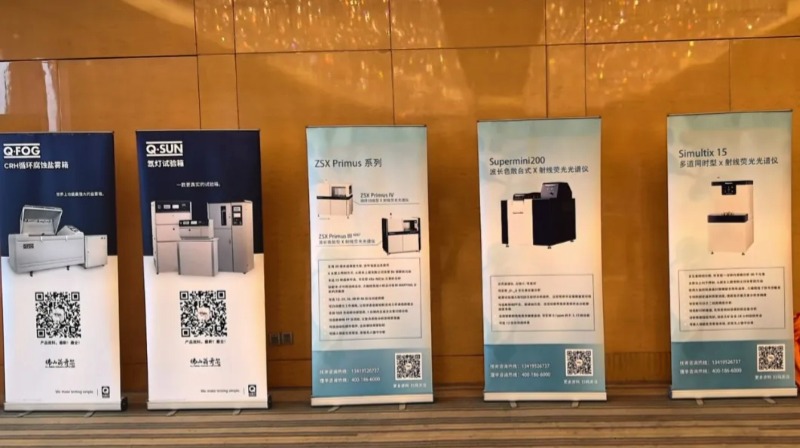 2025年理學武漢·X射線熒光光譜儀應用技術研討會”圓滿落幕