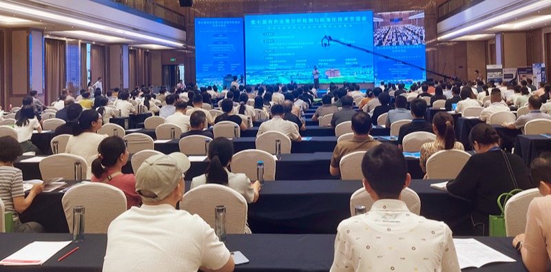 佛山翁開爾攜手理學中國受邀出席第七屆有色金屬分析檢測盛會！