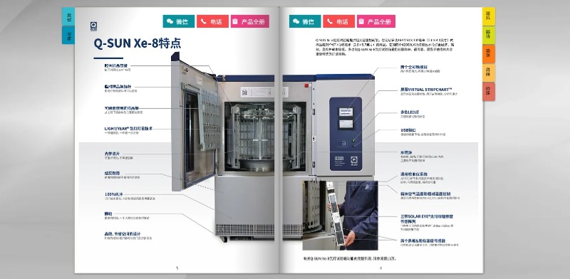 Q-SUN Xe-8氙燈試驗箱