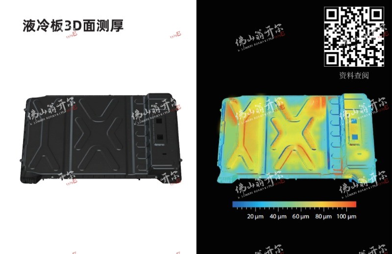 新能源電芯絕緣涂層在線整面測(cè)厚系統(tǒng)：涂魔師coatmaster 3D