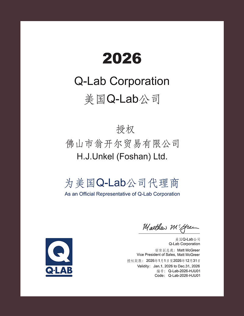 循環(huán)鹽霧腐蝕試驗(yàn)箱代理證書