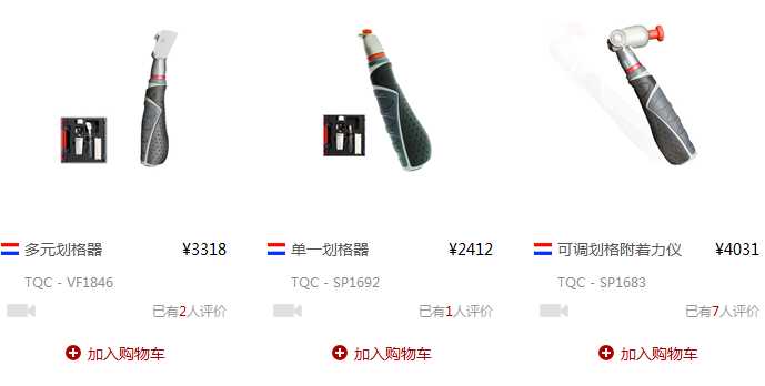 漆膜劃格器購(gòu)買(mǎi)