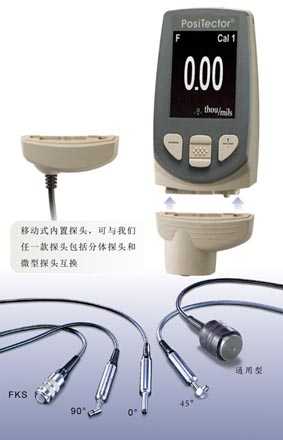 膜厚測量儀探頭更換