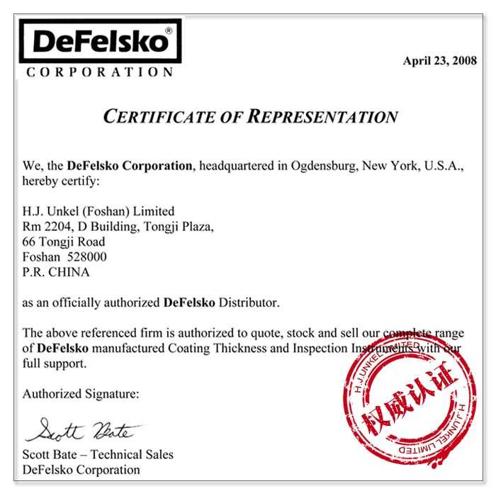 進(jìn)口超聲波測(cè)厚儀代理證書