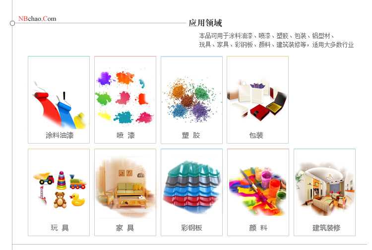 德國勞爾ral D2色卡應用領域