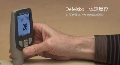 涂層測(cè)厚儀