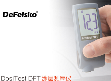 非磁性涂層測厚儀