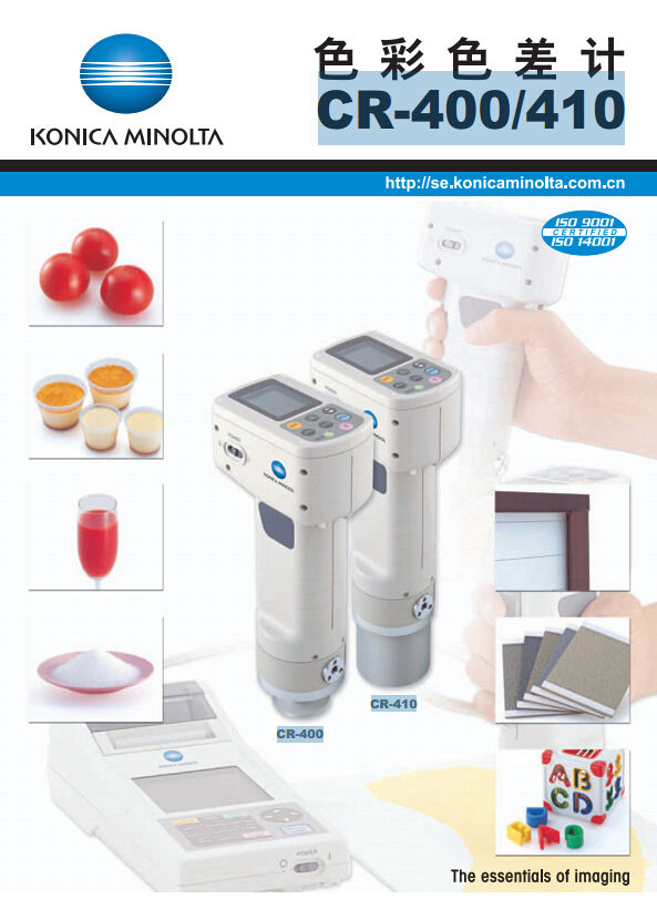 CR-400色差檢測(cè)儀