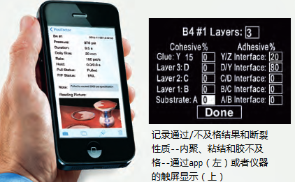 使用我們免費(fèi)提供的app 可將PosiTest AT-A與您的智能設(shè)備無線連接。