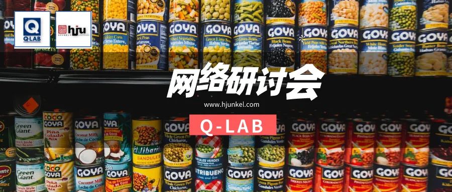 網(wǎng)絡研討會 | 家居和個人護理產(chǎn)品的光穩(wěn)定性測試!!