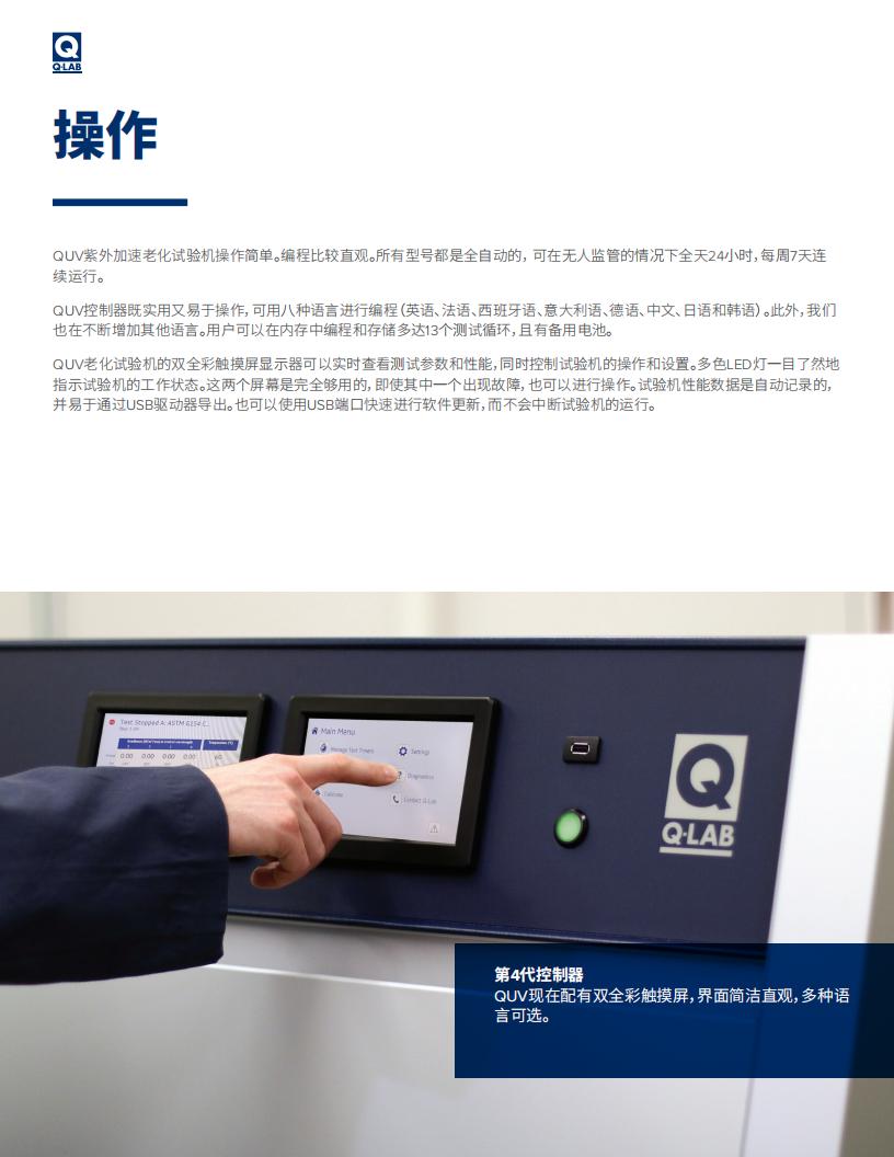 紫外線加速老化試驗(yàn)箱 鋁型材鋁塑板老化測試詳情圖4